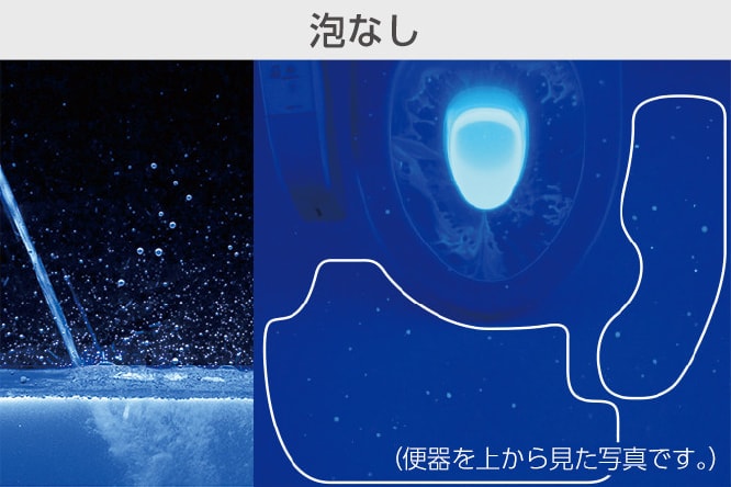 泡なし