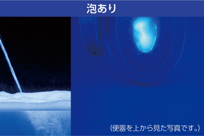 泡あり