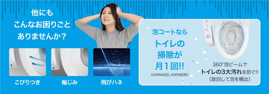 他にもこんなお困りごとありませんか?こびりつき・輪じみ・飛びハネ