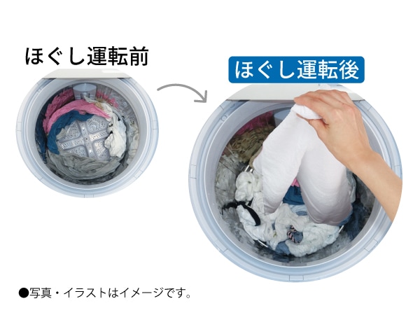 ほぐし運転で、洗濯物が取り出しやすい