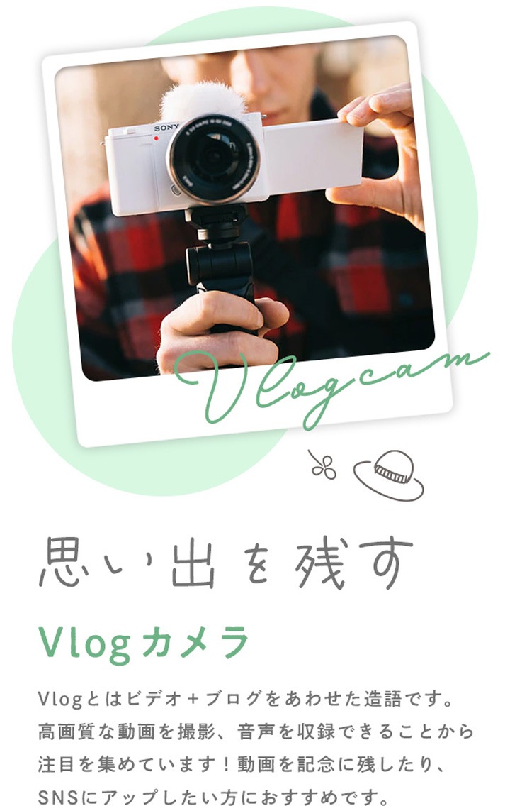 �v���ł��c��Vlog�J����