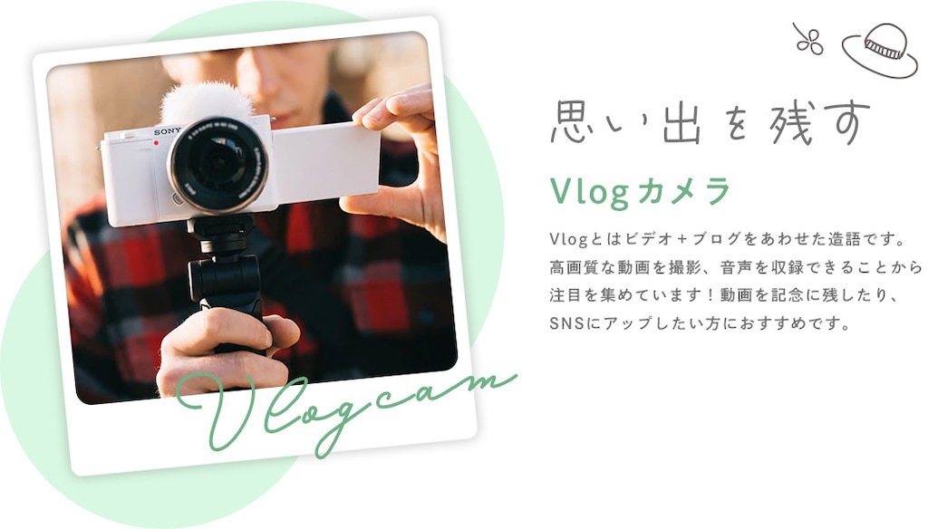 �v���ł��c��Vlog�J����