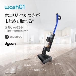 Dyson WashG1