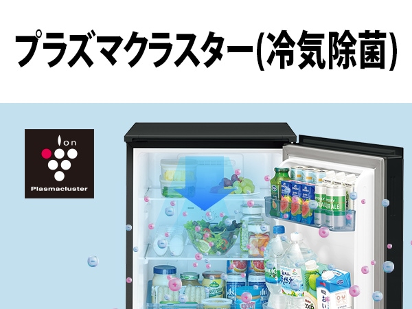 プラズマクラスター(冷気除菌)