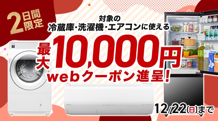 2018年製❗️特割引価格☆生活家電2点セット【洗濯機・冷蔵庫】