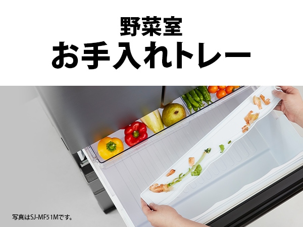 野菜室 お手入れトレー