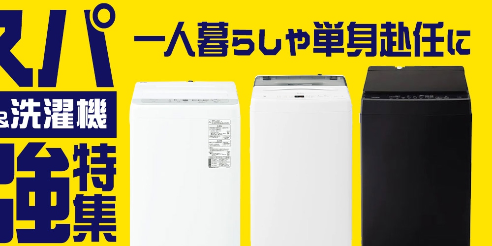ABさん、冷蔵庫、洗濯機 517 冷蔵庫 洗濯機 2024年製 最新 セット 小型 一人暮らし