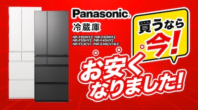 パナソニック冷蔵庫値下げ