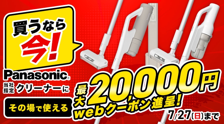 上新電機 (Joshin)　5000円分3セット　 計15000円分新品、未使用 新生活応援！おすすめ家電セット