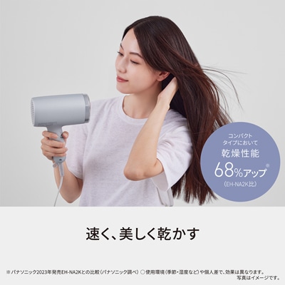 ヘアードライヤー（モイストグレー） | パナソニック | EH-NA7M