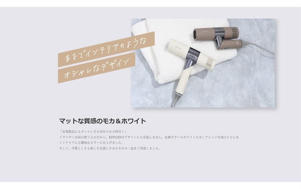 美容/健康 ヘアドライヤー ヘアードライヤー（モカ） | Joshin webショップ 通販 | キヌージョ 