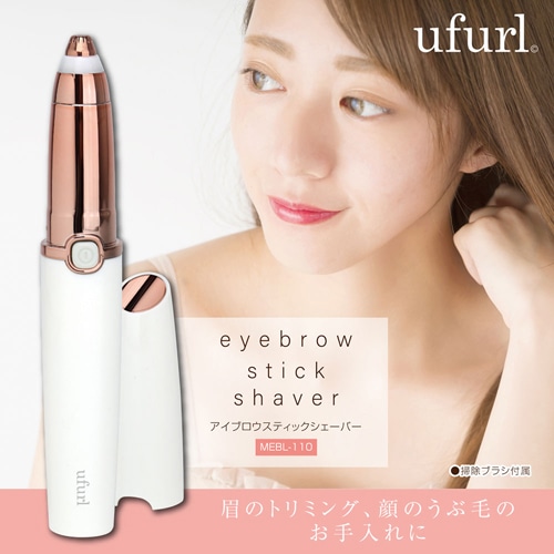 フェイスシェーバー | マクロス | MEBL-110 | Joshin webショップ 通販