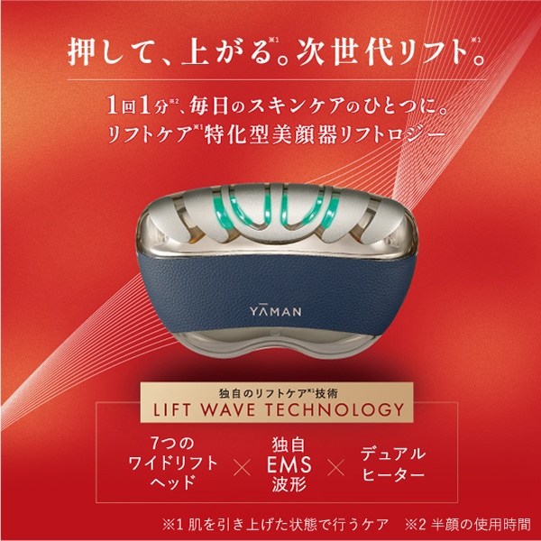 ヤーマン☆EMS美顔器 シリコン製 EMS美顔器 | ヤーマン | YJFD2L | Joshin webショップ 通販