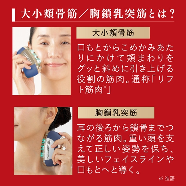リファイン・カオン 美顔器 レッド 美と健康のエステ ラヴィール オンラインショップ / REFINE CAON