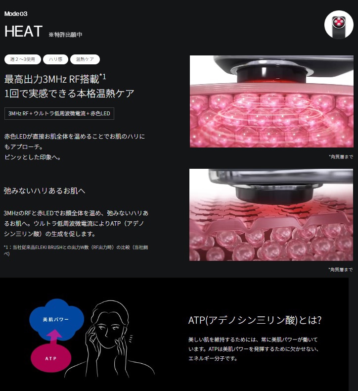 エレキリフト + エレキリフトジェルセット | ブライト | BRT