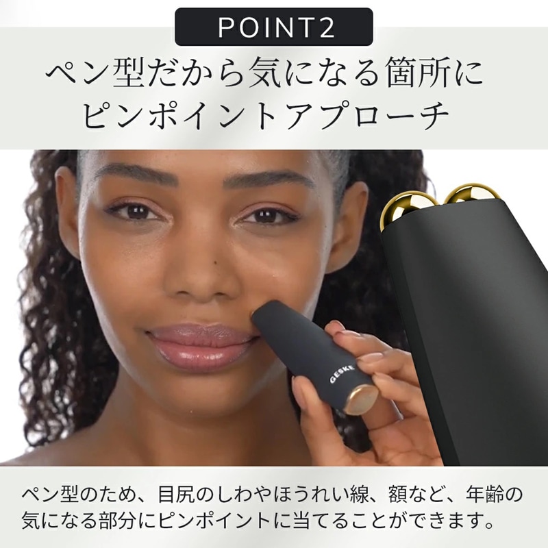 ペン型マイクロカレント美顔器 | ゲスケ | GK000013GY01