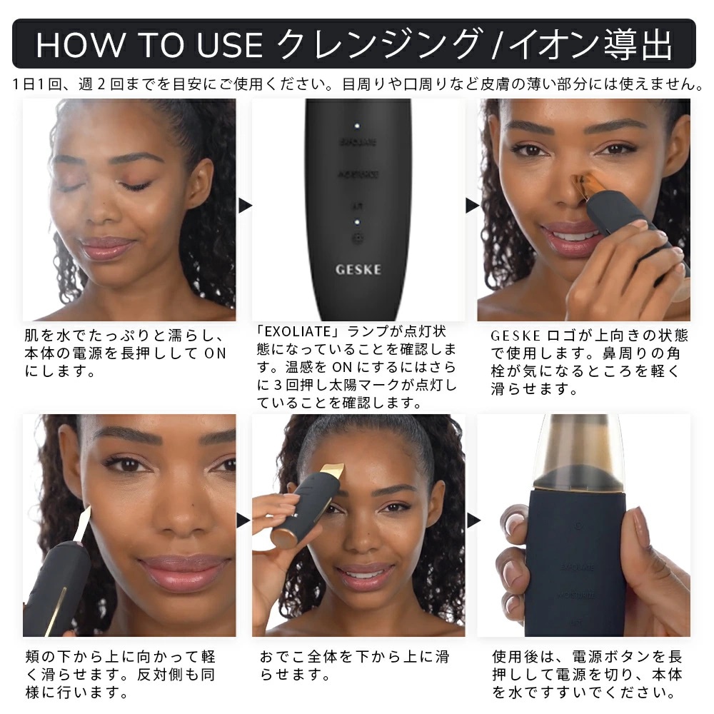 多機能ウォーターピーリング美顔器 | ゲスケ | GK000044GY01