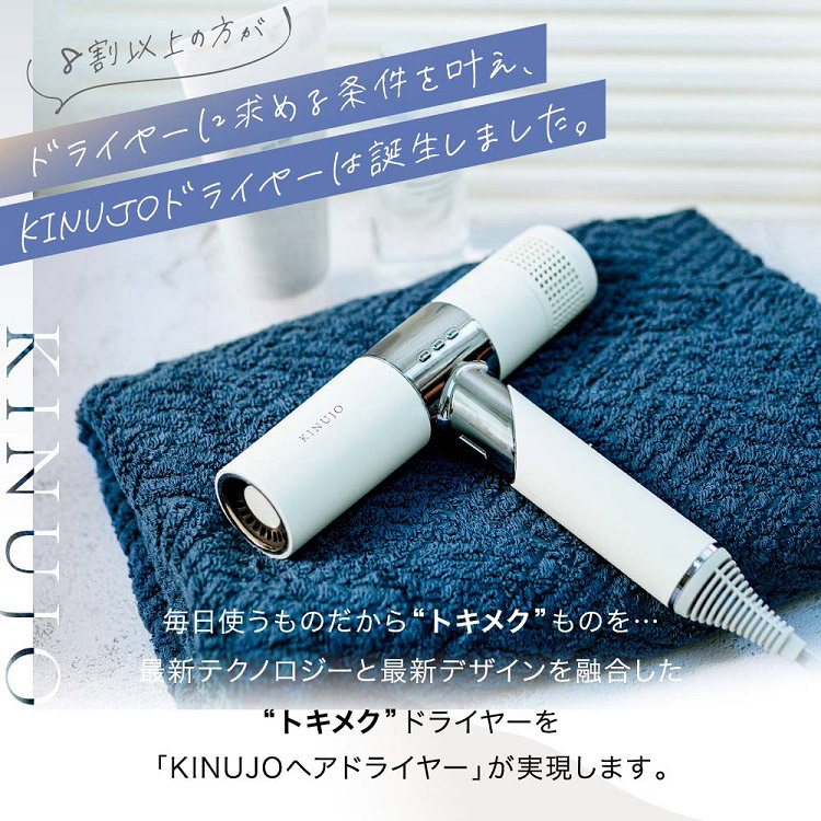 新品】KINUJO ヘアドライヤーKH203 BLUE-