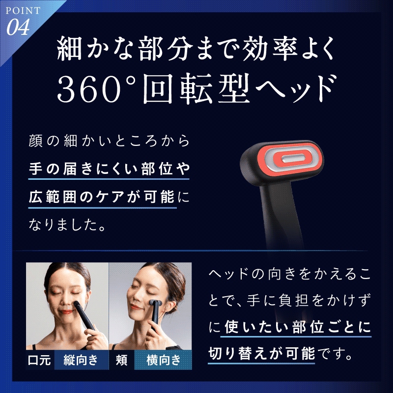 目もと美顔器 | NIPLUX | NP-RF24BK | Joshin webショップ 通販