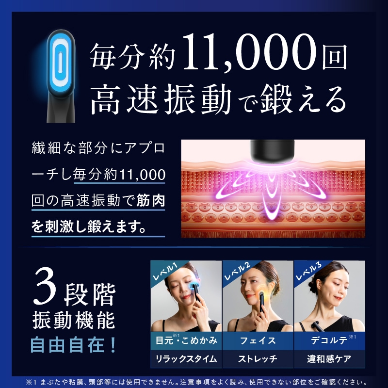 目もと美顔器 | NIPLUX | NP-RF24BK | Joshin webショップ 通販
