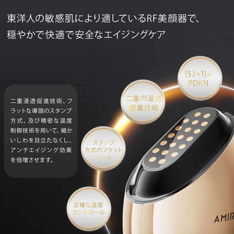 AMIRO RF美顔器 楽天市場】【時間限定10%OFF配布+1年間保証】AMIRO 美顔ローラー
