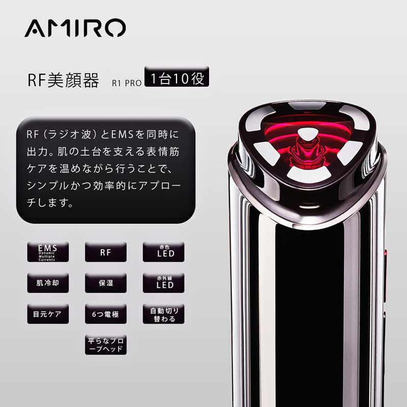 RF美顔器（ブラック） | AMIRO | ARF001 | Joshin webショップ 通販