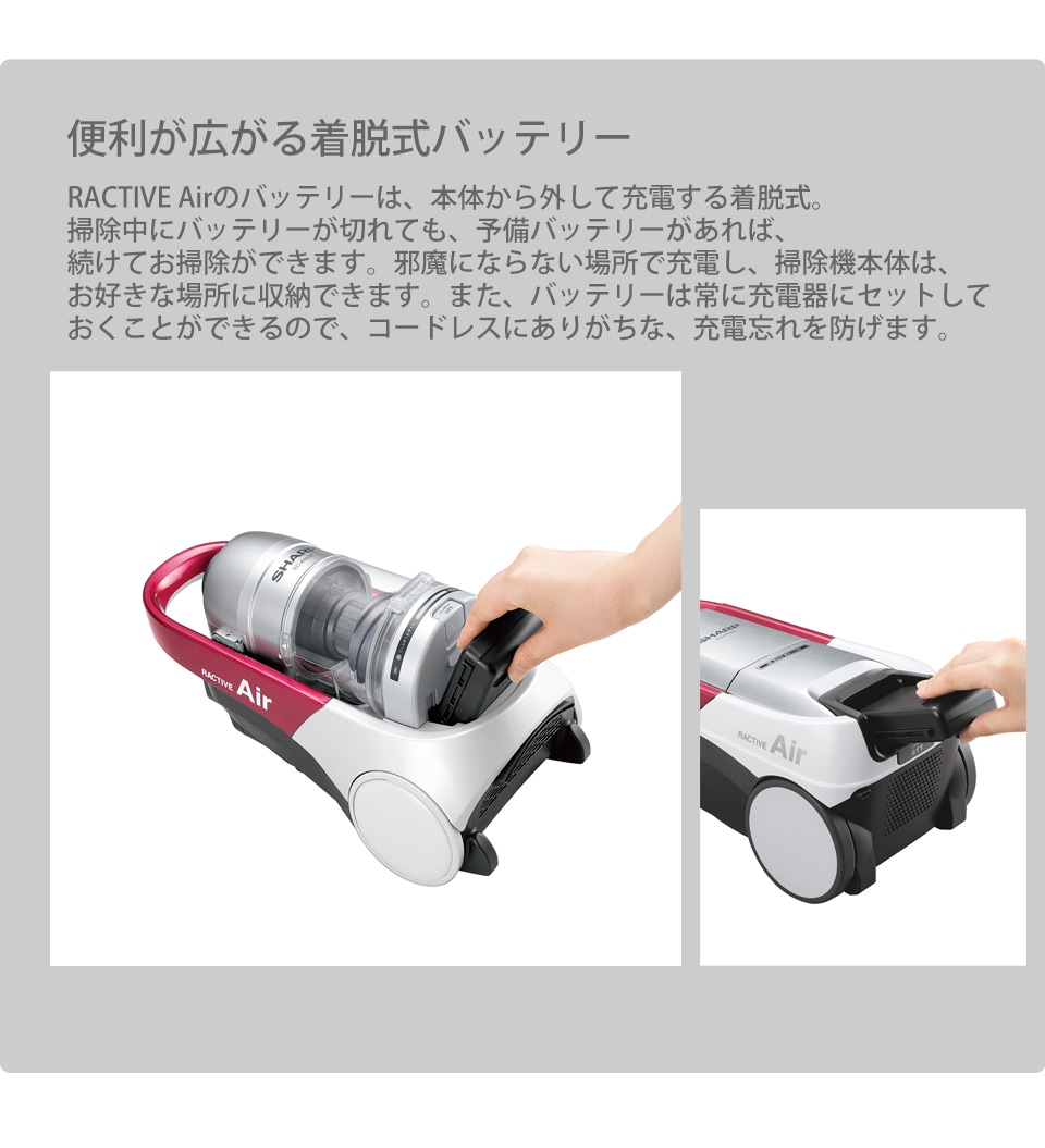 バッテリー