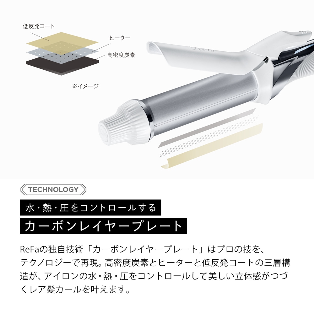 ReFa カールヘアアイロン RE-BK, RE-BJ カールアイロン【32mm】(ホワイト) | MTG | RE-BK-02A | Joshin