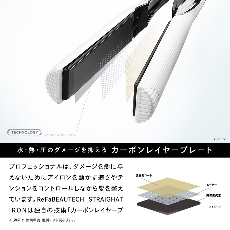 【新品未使用】ReFa RE-AS ストレートヘアアイロン ReFa 【ReFa 最新 ヘアアイロン ！】 リファパワーストレート