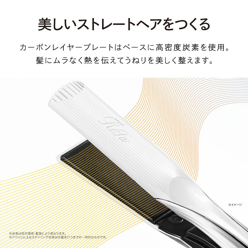 ReFa ストレートヘアアイロン RE-BM リファビューテック ストレートアイロン | ReFa公式通販～ヘア