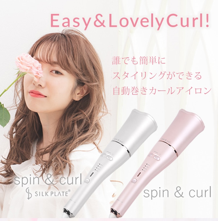 KINUJO（キヌージョ） オートカールヘアアイロン（スピン