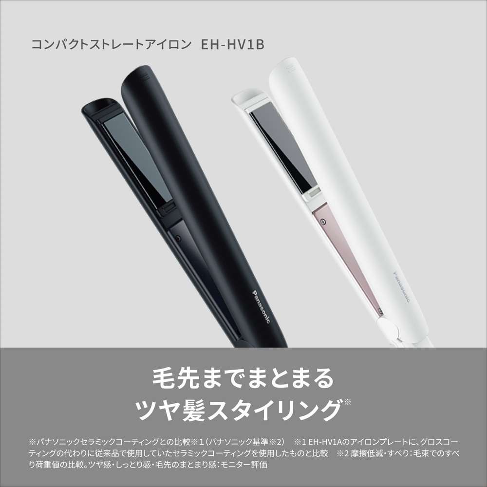 ホワイト ストレートヘアアイロン ストレートヘアアイロン【15mm】（ホワイト） | サロニア | SL