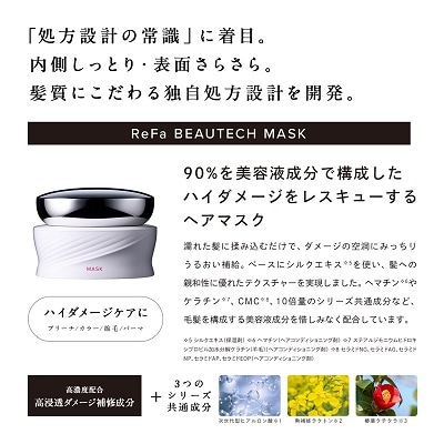 リファ ビューテックマスク 130g | MTG | RC-BJ-00A | Joshin