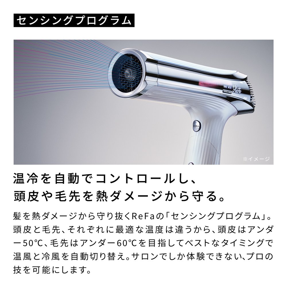 リファドライヤーホワイト リファビューテック ドライヤースマート | ReFa公式通販
