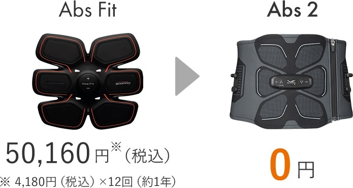 シックスパッド SIXPAD 一式