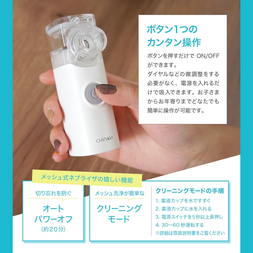 メッシュ式 超音波ネブライザ | ちゃいなび | SH-M11 | Joshin メッシュ式 超音波ネブライザ | ちゃいなび | SH-M11 | Joshin