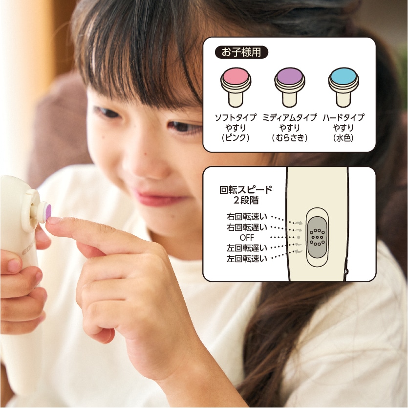 2Way ネイルケアセット【充電式】 | エジソンママ | KJR100218