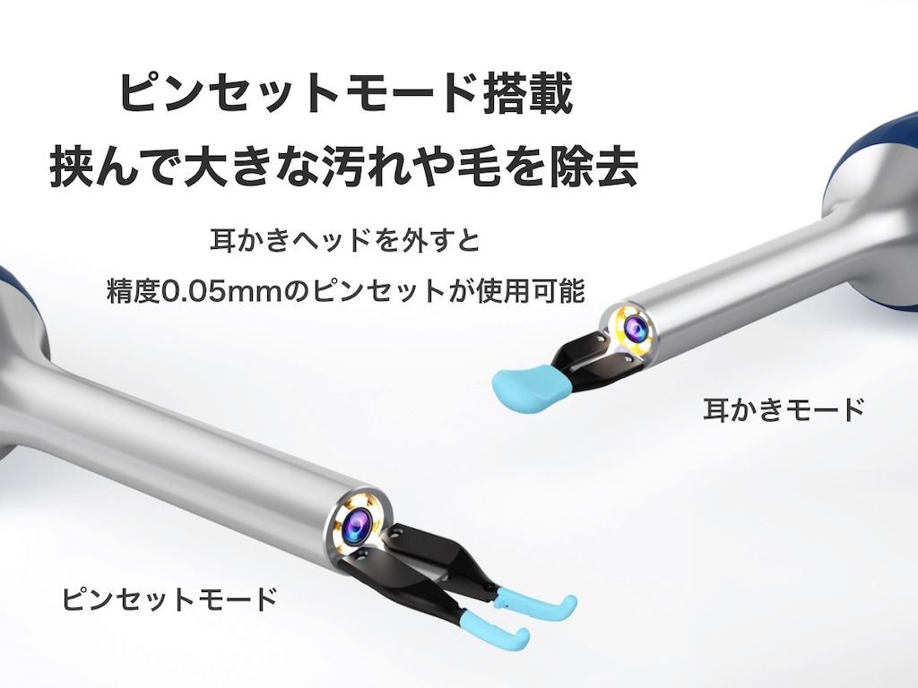 スマート耳かき(ネイビー) | マゼビス | IOT-BD-N5-NV | Joshin