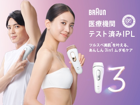 光美容器 | ブラウン | PL3138 | Joshin webショップ 通販