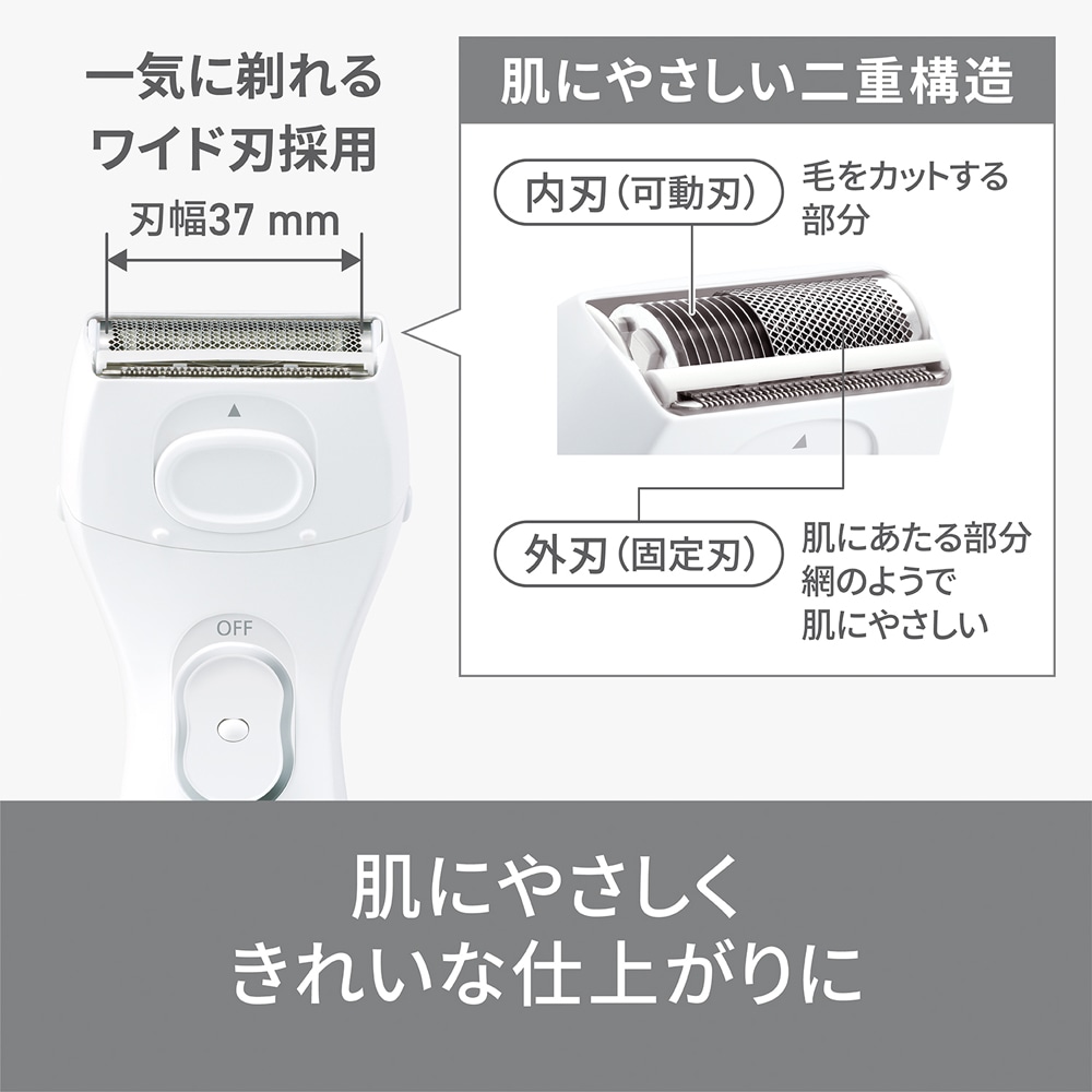 Panasonic ES-WH95 レディース電気シェーバー 概要 除毛器 レディシェーバー サラシェ ES-WL50 | ボディケア