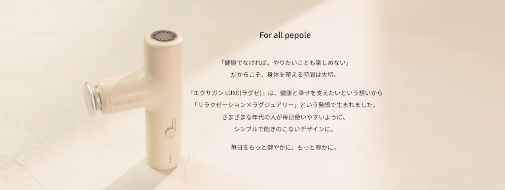 エクサガン ラグゼ(ダスティグレー) | ドクターエア | REG-12GR
