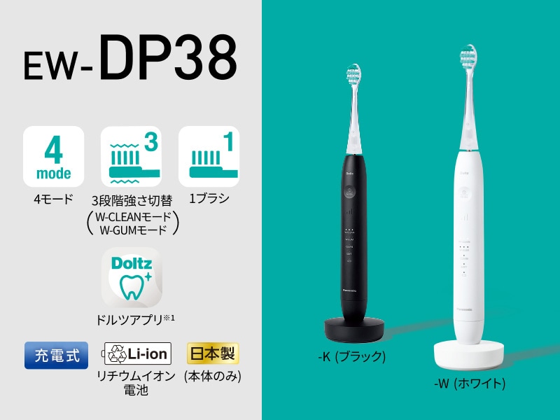 【たたた本舗様用】パナソニック 電動歯ブラシ ドルツ EW-DL38-P Amazon.co.jp: パナソニック 電動歯ブラシ ドルツ エントリー