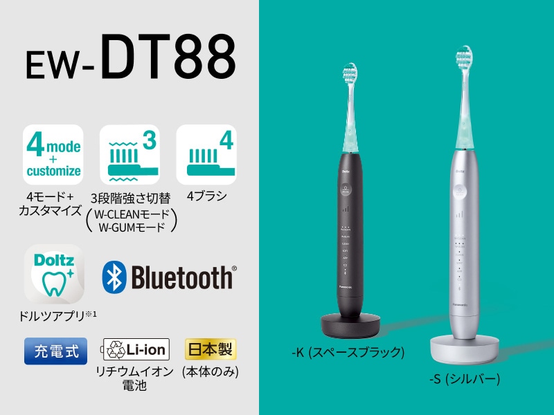 電動歯ブラシ(シルバー) | パナソニック | EW-DT88-S | Joshin