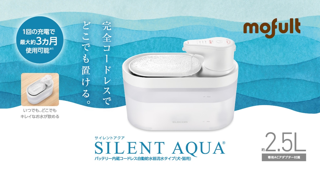 ペット用自動給水器 犬・猫用【充電式】(ホワイト) | エレコム | PET