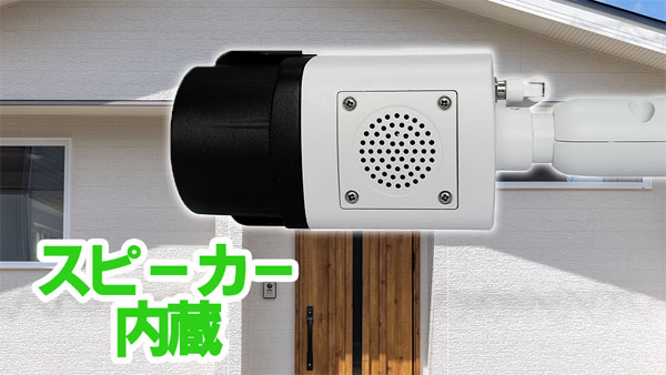 Wi-Fi 防犯カメラ | キャロットシステムズ | AT-701 | Joshin