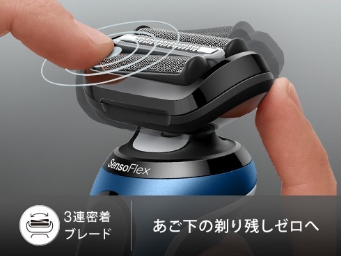 メンズシェーバー［電気シェーバー］【3枚刃】【自動洗浄器付