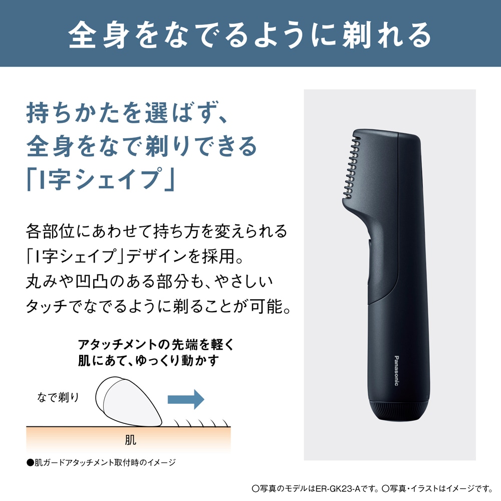 パナソニック ER-GK83-S ボディトリマー AC100V-240V パナソニック ER-GK83-S ボディトリマー 1枚刃 AC100V-240V