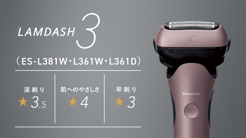 メンズシェーバー[電気シェーバー]【3枚刃】【自動洗浄器付
