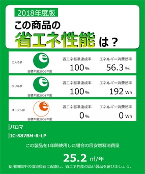 ガステーブル【プロパンガスLP用】 | Joshin webショップ 通販 ...