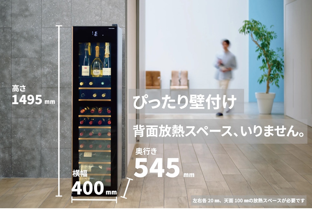 ワインセラー ブラック 5段 ワインセラー (50本収納)【左開き】 ブラック | さくら製作所